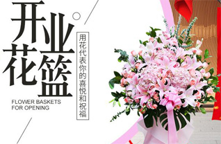 湖南永州宁远县柏家坪镇牛轧丘村花篮配送